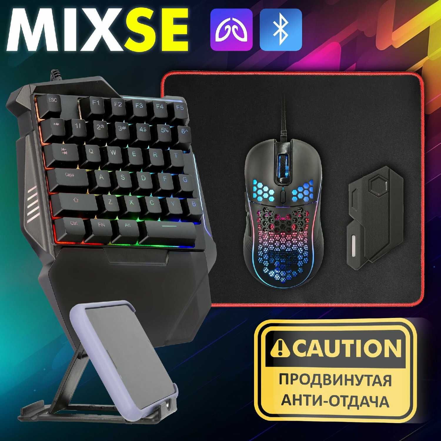 Gamwing Mix SE