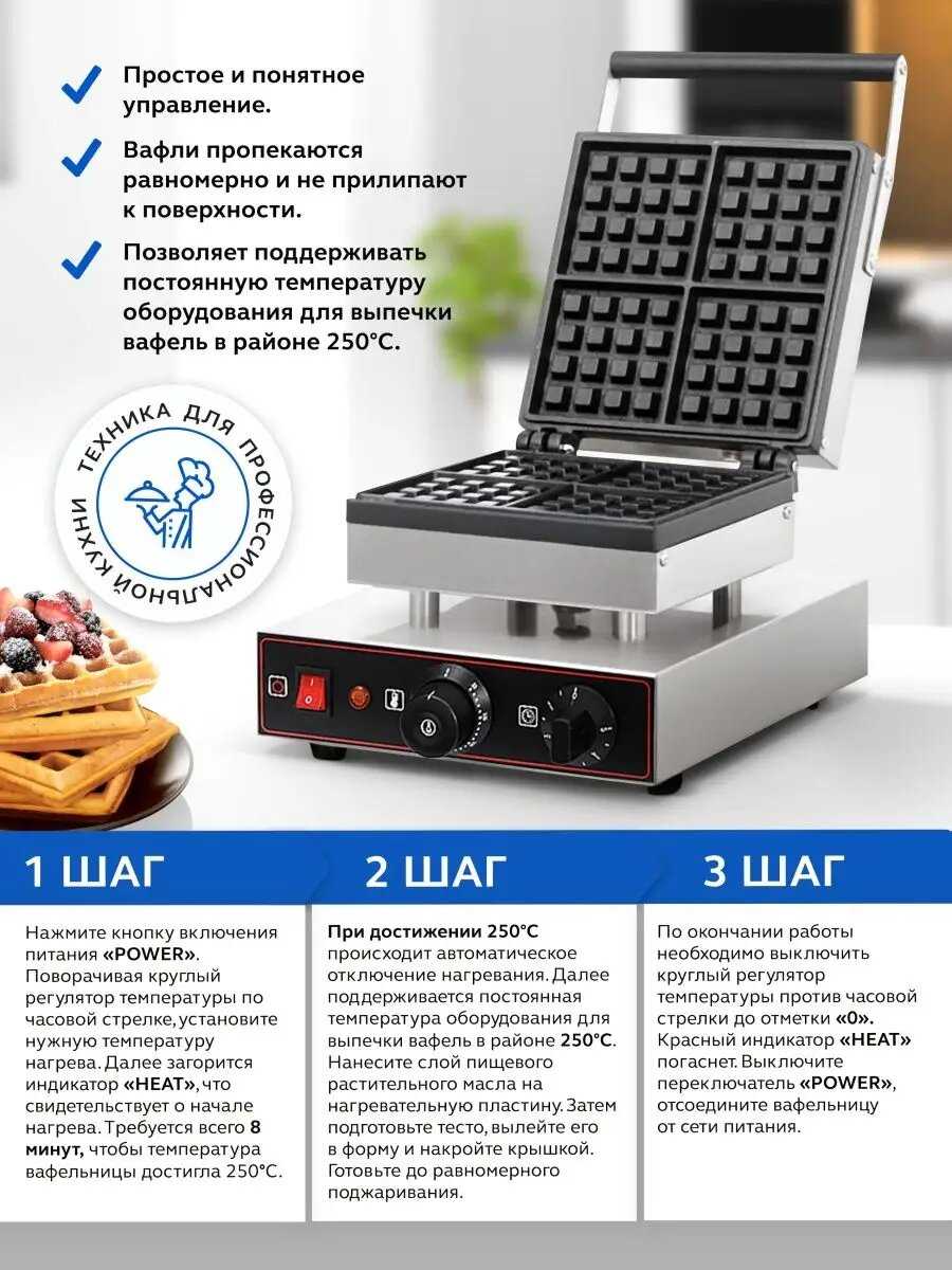 Вафельница электрическая Вафельница электрическая фотография 3
