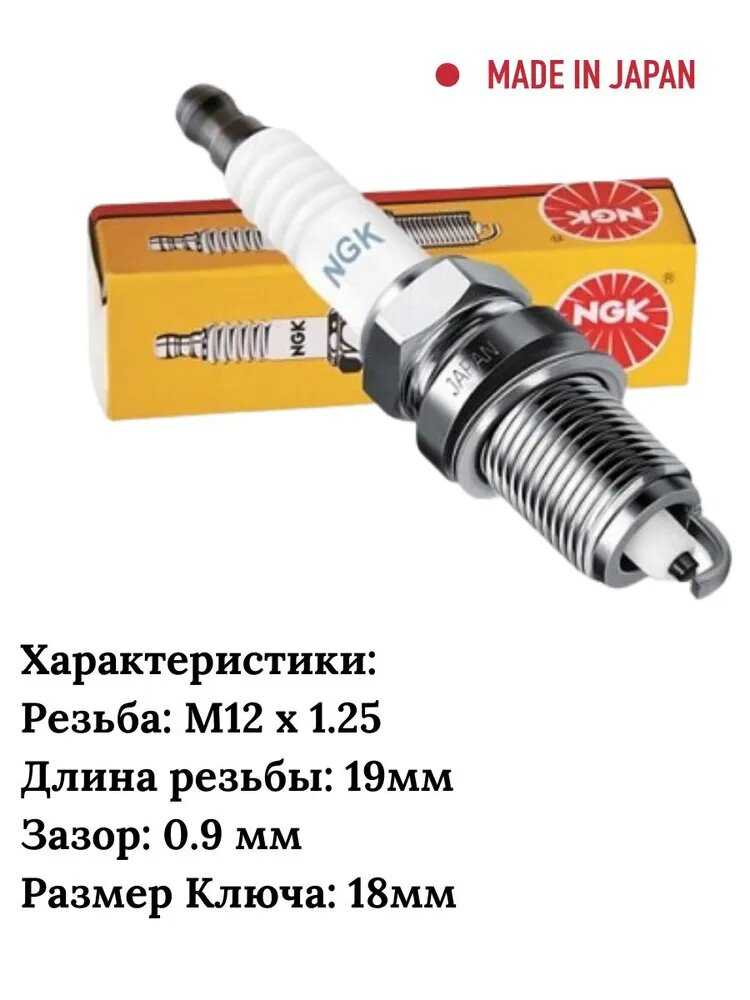 Комплект свеча зажигания NGK DPR8EA-9/4929 (4 штук) Скутеры Мотоциклы Квадроциклы 4T для Honda Kawasaki Suzuki Yamaha Harley-Davidson BMW Triumph 4 шт фотография 2