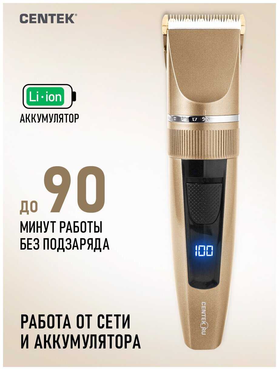 Машинка для стрижки Centek CT-2136, 5 Вт, 4 насадки, сталь, бежевая фотография 7