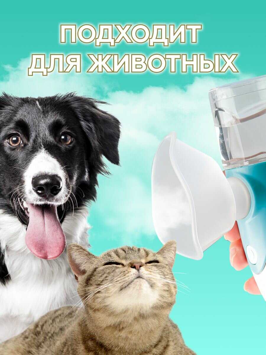 Ингалятор небулайзер детский/взрослый аккумуляторный фотография 10