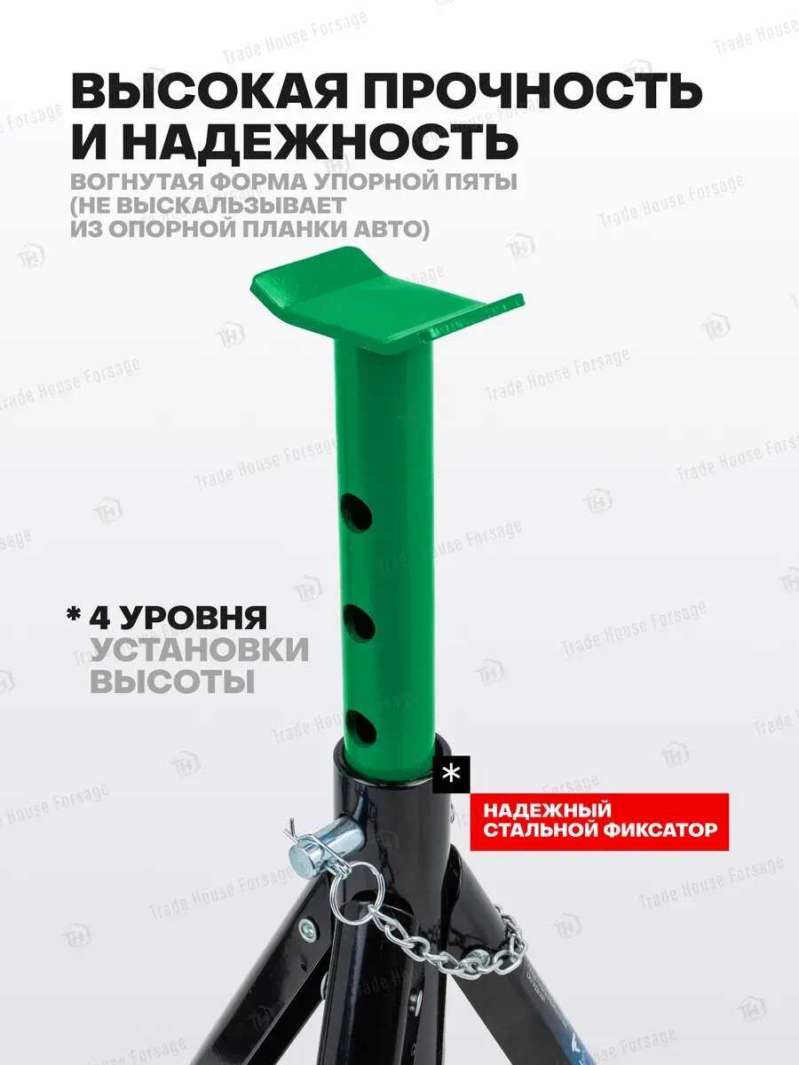 Подставки под автомобиль Подставки под автомобиль (278-366мм) фотография 3