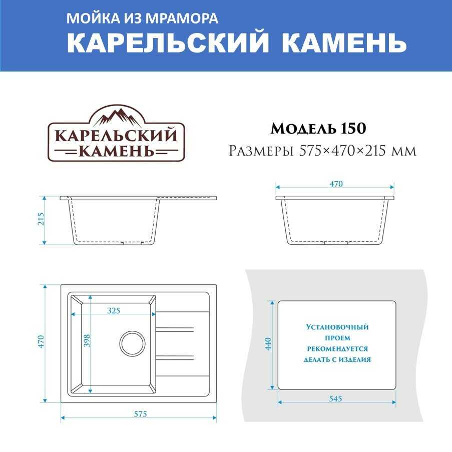 Кухонная мойка Карельский камень модель 150 (575470) (Q2) фотография 4