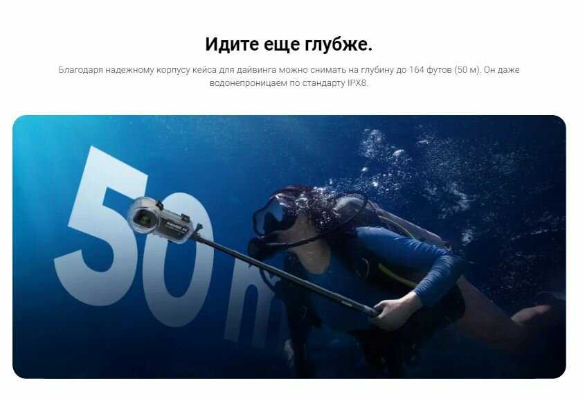 Бокс для подводной съемки Insta360 Invisible Dive Case (CINSBBMG) фотография 7