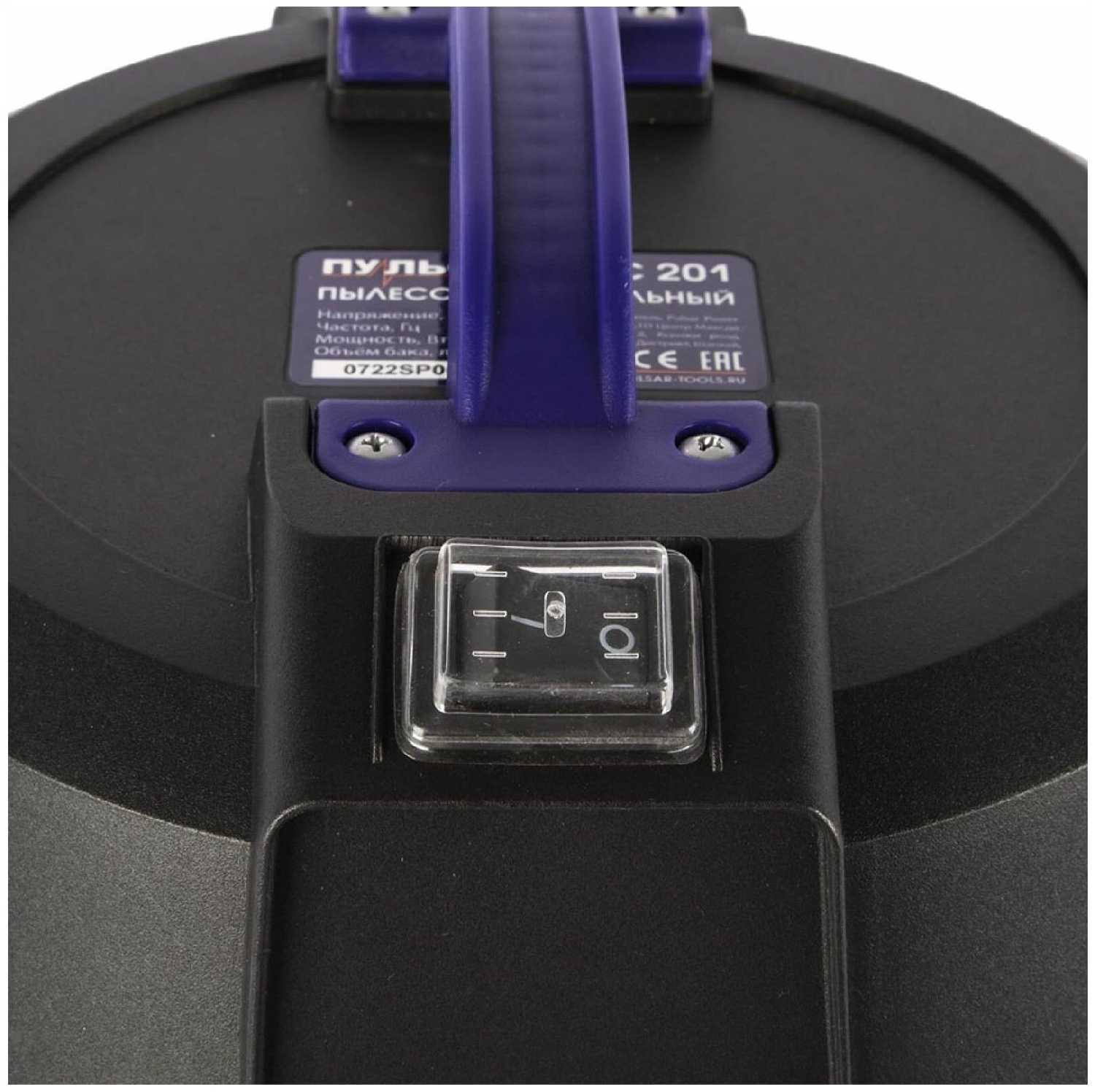 Пылесос хозяйственный Пульсар ПС 201, 1400 Вт фотография 9