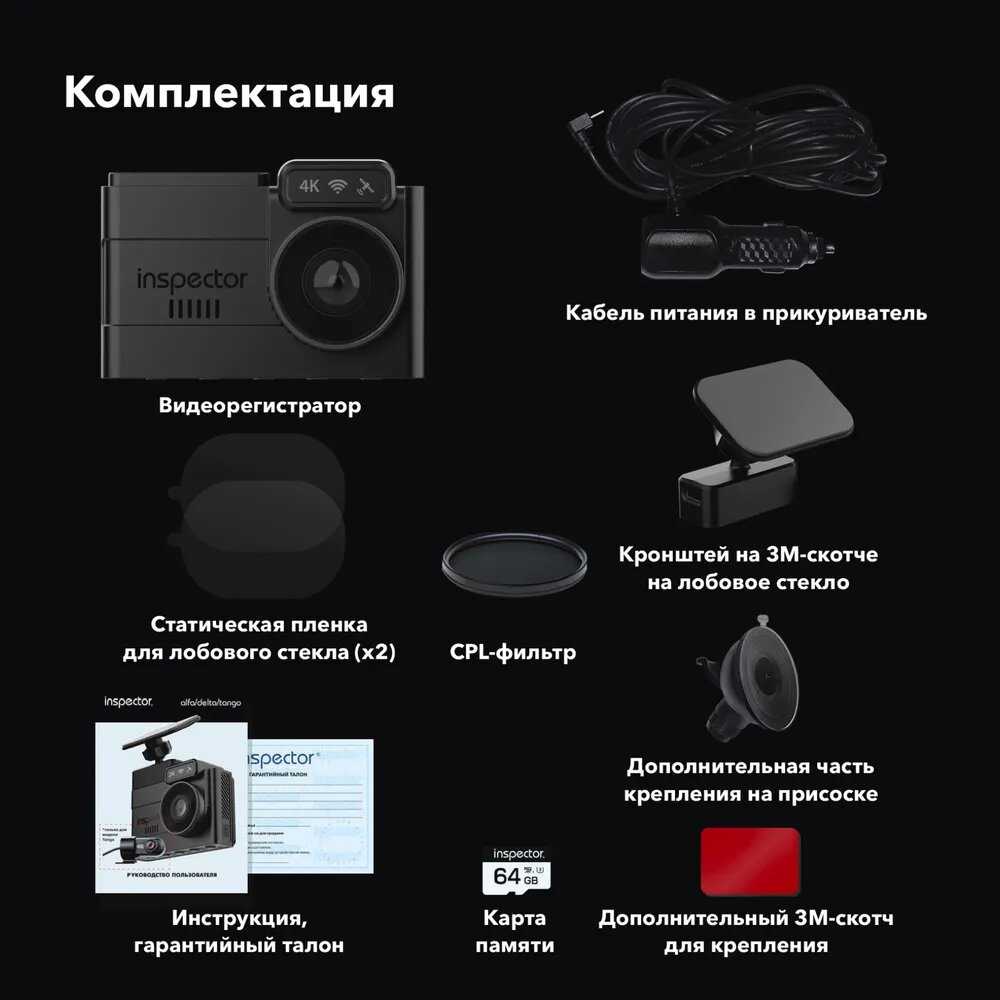 Видеорегистратор INSPECTOR UHD Delta GPS фотография 12