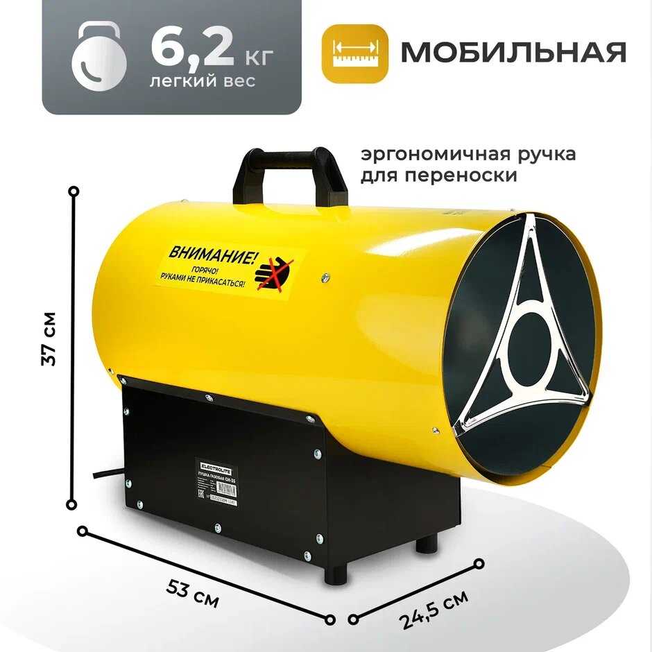 Газовая тепловая пушка ELECTROLITE GH-10 (10кВт) фотография 1