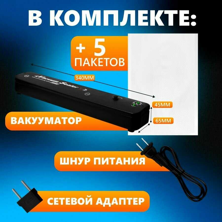 Вакуумный упаковщик Вакуумный упаковщик фотография 5
