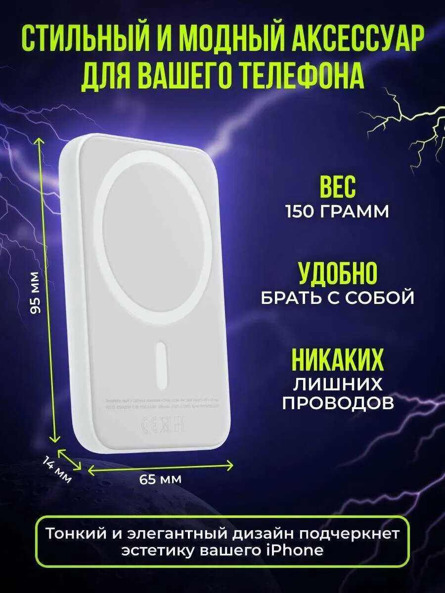 Внешний аккумулятор Magsafe повербанк Беспроводная зарядка фотография 8