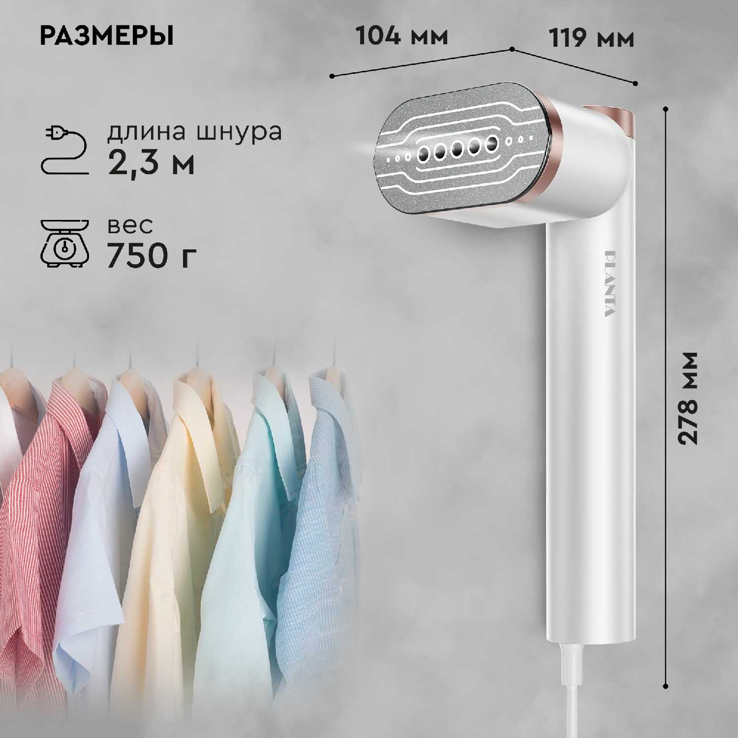Отпариватель PLANTA PLS-H02 фотография 14