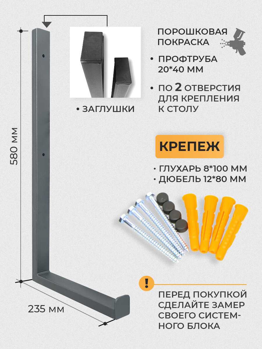 Кронштейн GardenChef Кронштейн для системного блока фотография 1