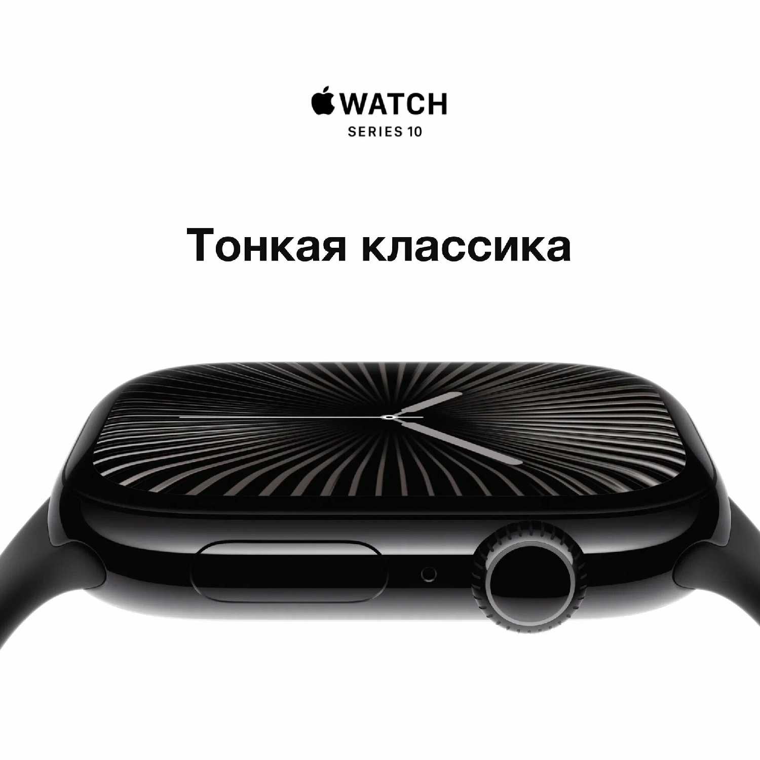 Смарт-часы Apple Watch S10 42мм фотография 4