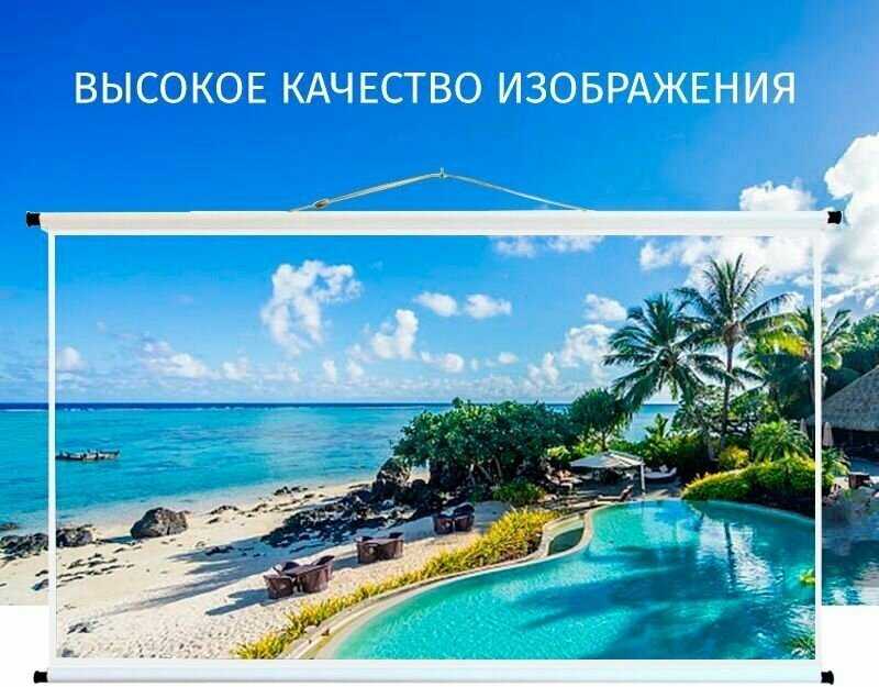 Экран для проектора Лама 120x90 см, формат 4:3, настенно-потолочный, ручной, цвет белый, 60 дюймов фотография 1