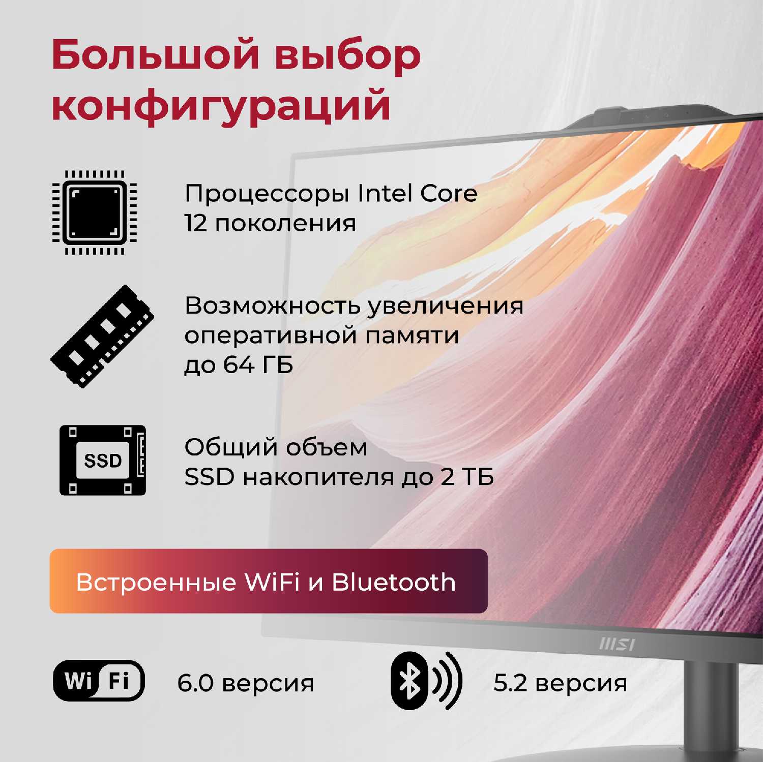 Моноблок MSI PRO AP272 (G7400/32Gb/512Gb SSD) фотография 14