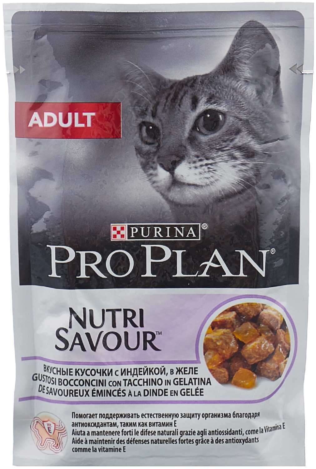 Корм для кошек Pro Plan NutriSavour с индейкой (кусочки в желе) фотография 8