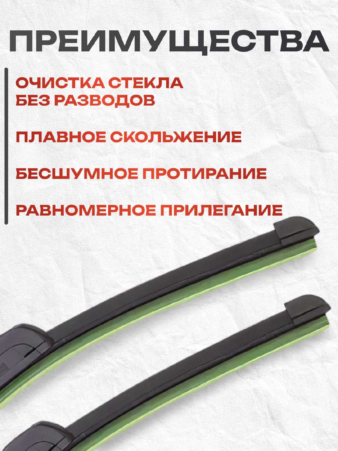 Автомобильные щетки стеклоочистителя 550 фотография 28