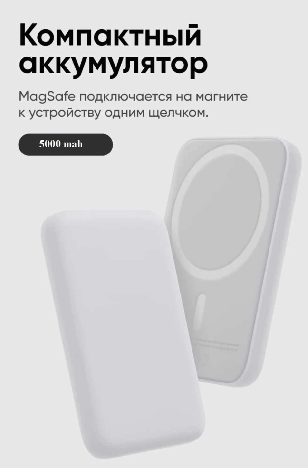 Магнитный аккумулятор магсейф MagSafe Battery Pack 5000 mAh фотография 1