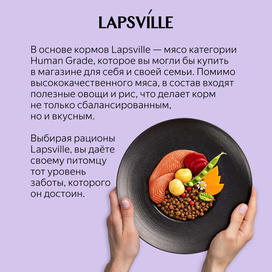 Полнорационный корм Lapsville с индейкой для взрослых кошек фотография 12