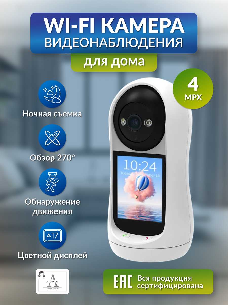 Умная Wi-Fi камера iCSee Умная Wi-Fi камера (iCSee)