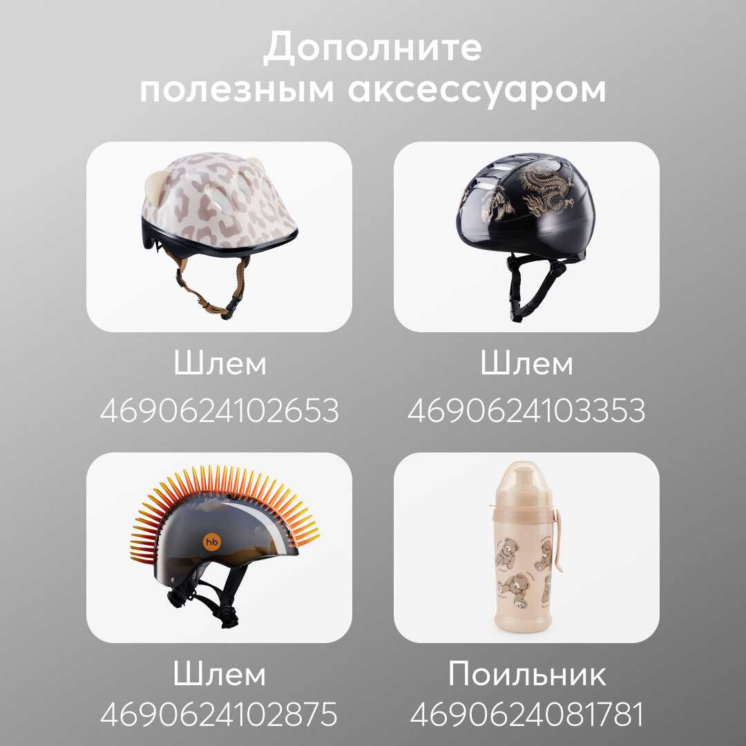 Велосипед Happy Baby QUANTUM фотография 12