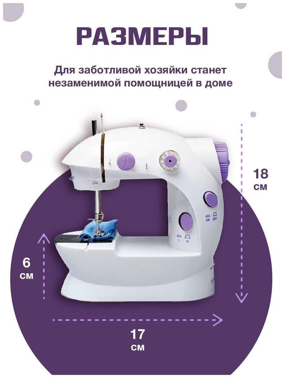 Портативная швейная машинка 4 в 1 переносная мини помощница Handheld Sewing Machine SM-202A белая фотография 1