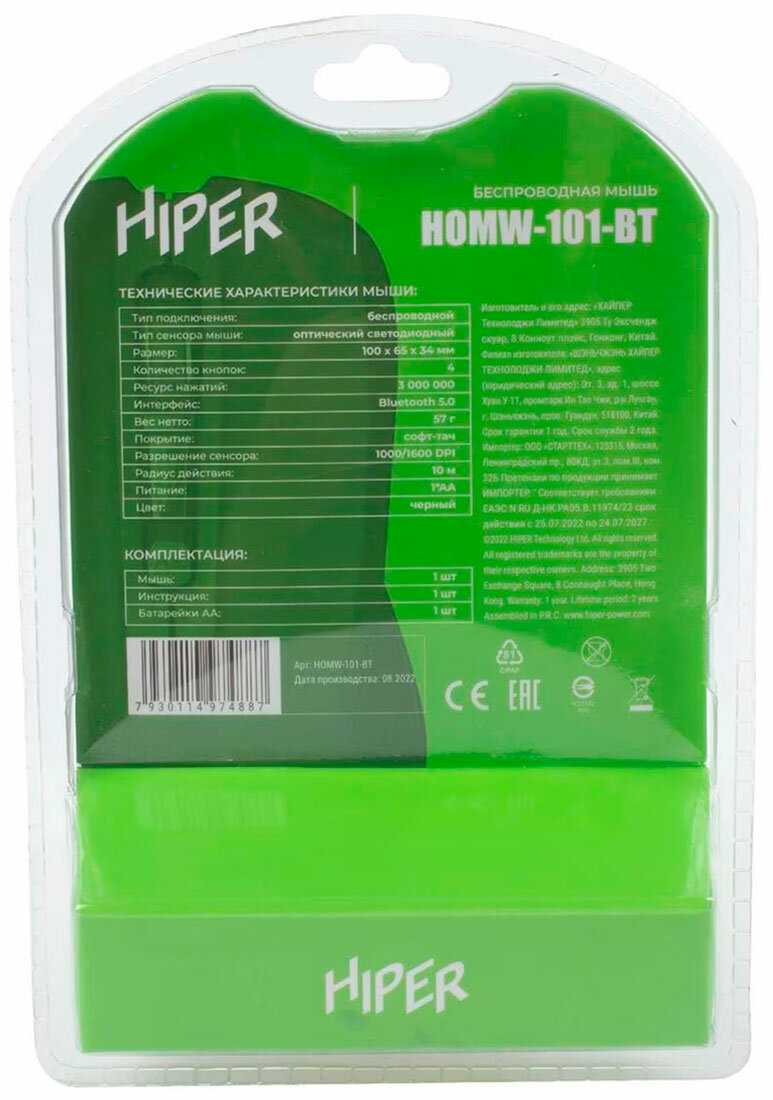 Мышь беспроводная HIPER HOMW-101-BT фотография 11