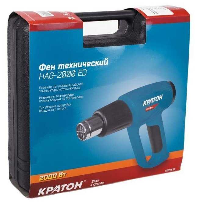Строительный фен Кратон HAG-2000 (ED Case) фотография 5