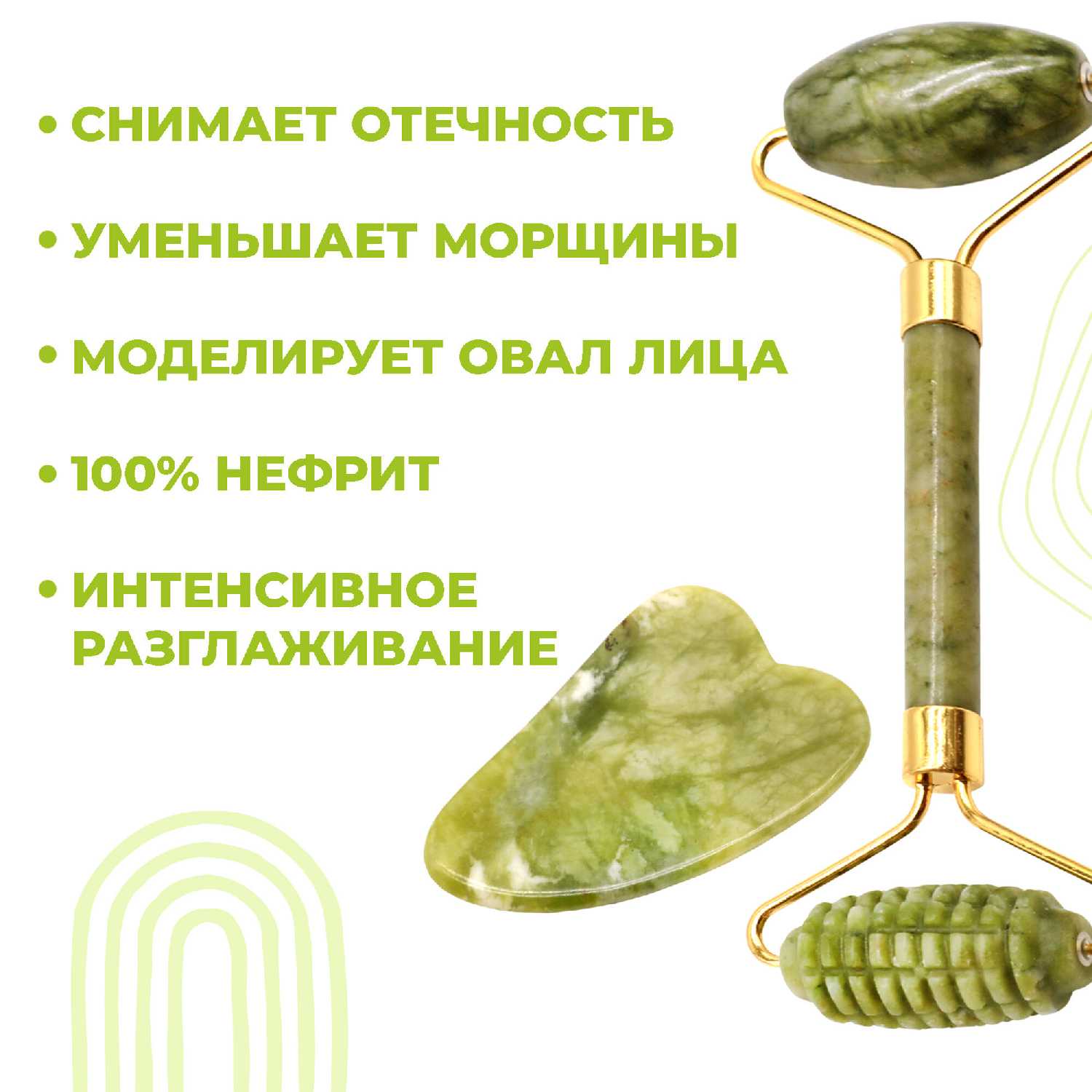 Нефритовый массажный набор Boomshakalaka массажный набор гуаша фотография 1