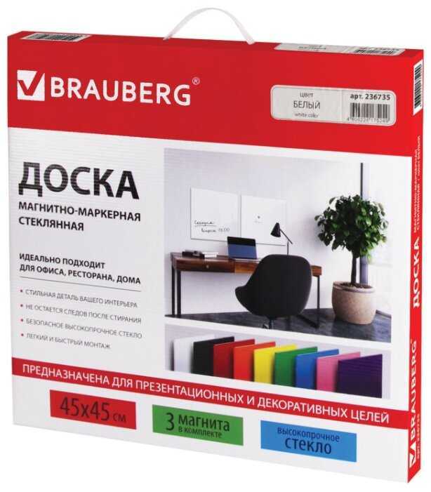 Доска стеклянная магнитно-маркерная BRAUBERG 236735-236743 фотография 6