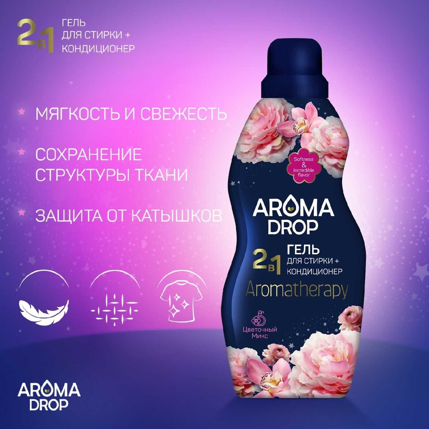 Aromatherapy AROMA DROP Цветочный микс 2 в 1 фотография 16