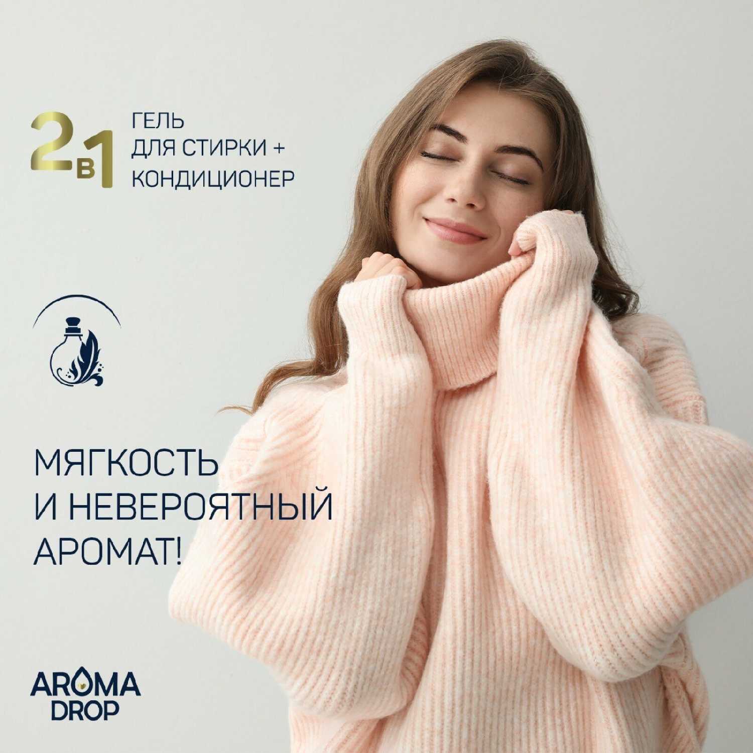 Aromatherapy AROMA DROP Цветочный микс 2 в 1 фотография 17