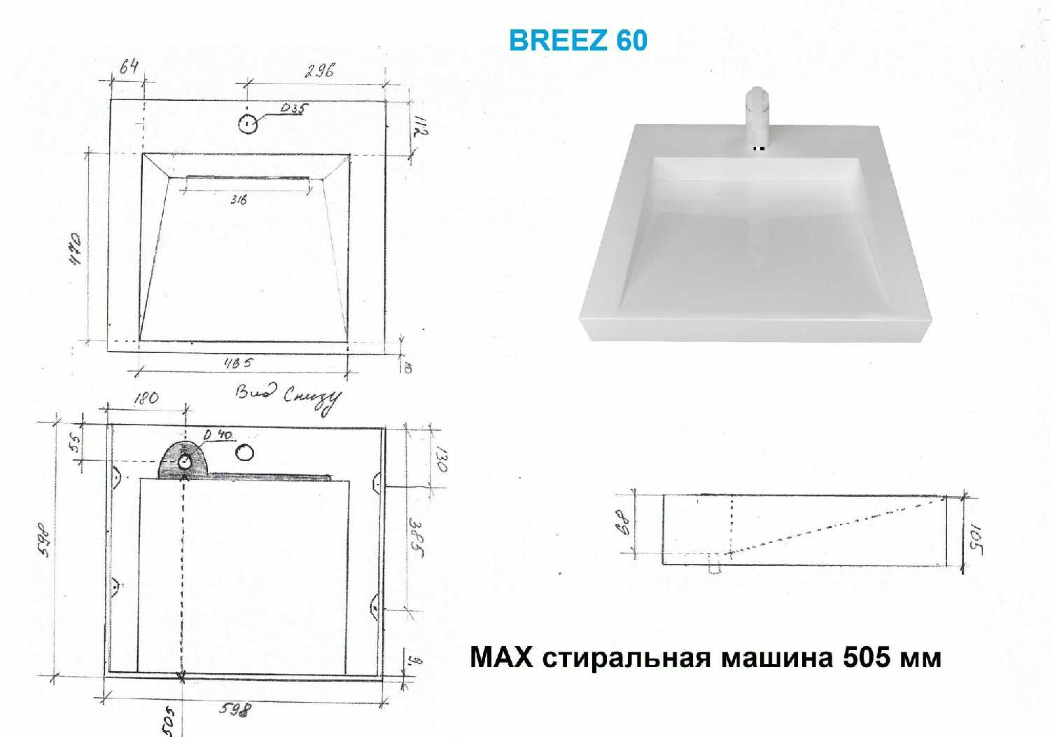 Раковина над стиральной машиной Breez Breez 60 фотография 4