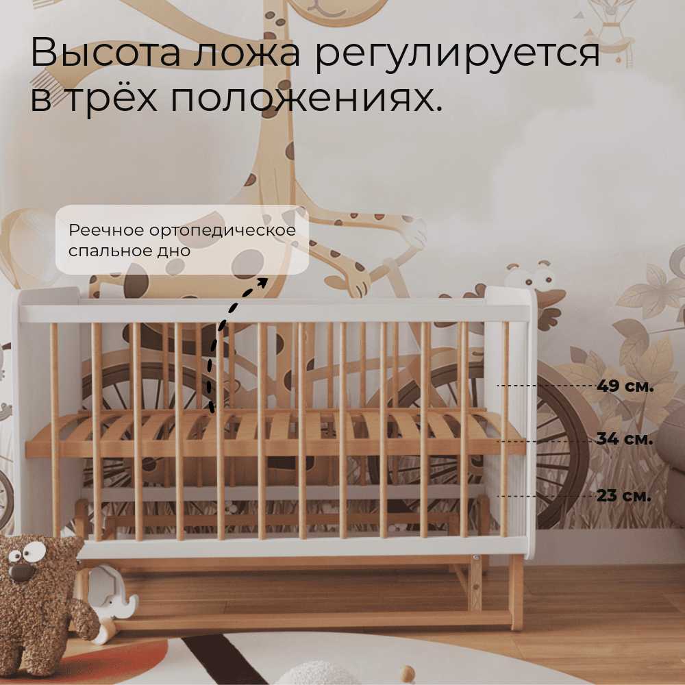 Кроватка ONESTA W&B фотография 32
