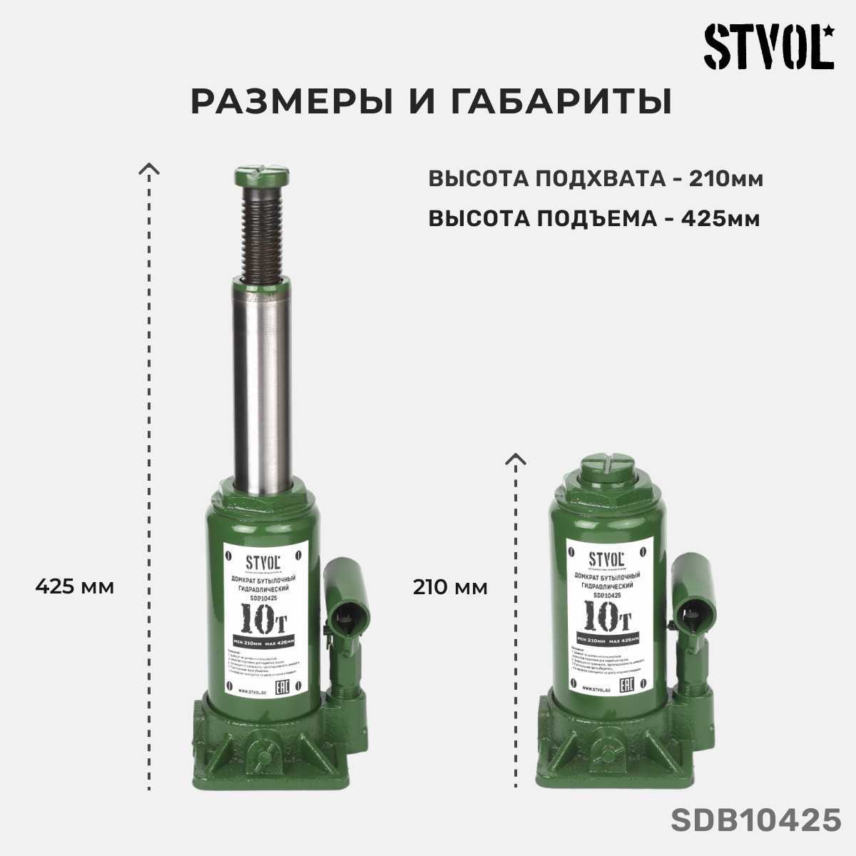 Домкрат бутылочный гидравлический STVOL Домкрат бутылочный гидравлический (SDB10425) фотография 5