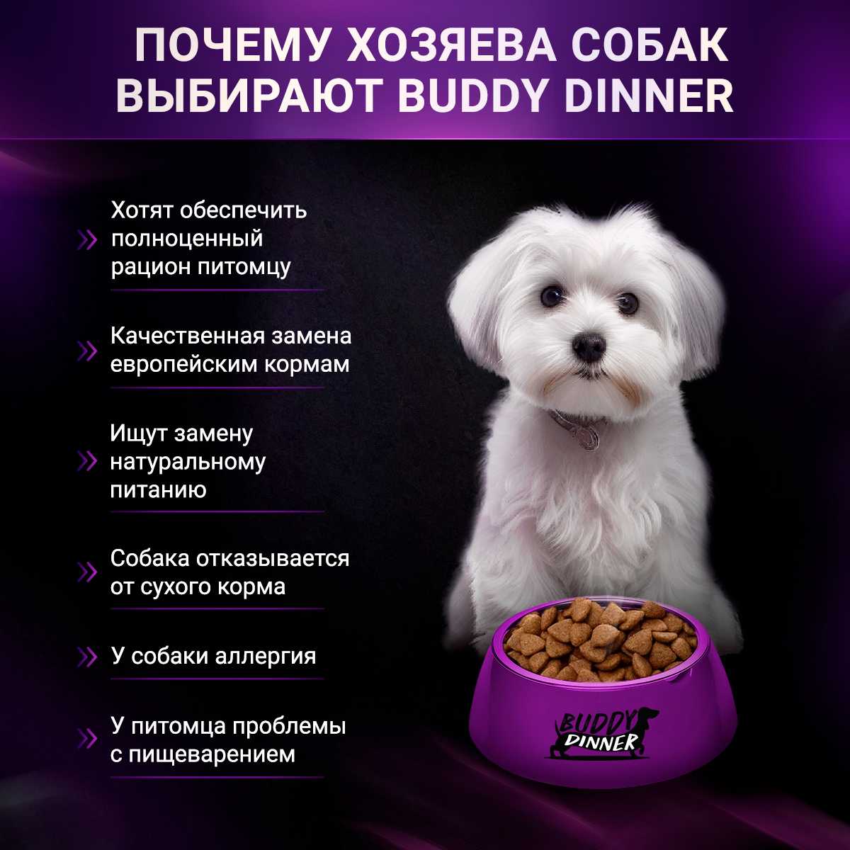Корм сухой для собак всех пород BUDDY DINNER Премиум класса Gold Line фотография 1