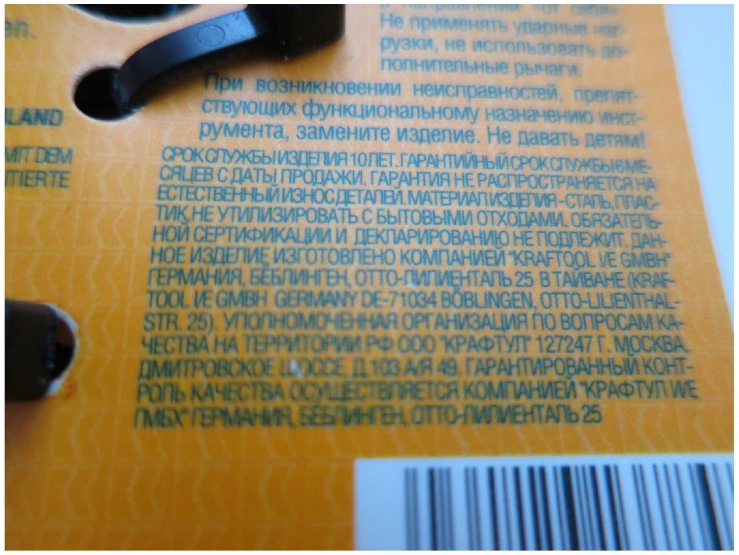 Строительные ножницы Kraftool Uni-Kraft (2326-S) фотография 10