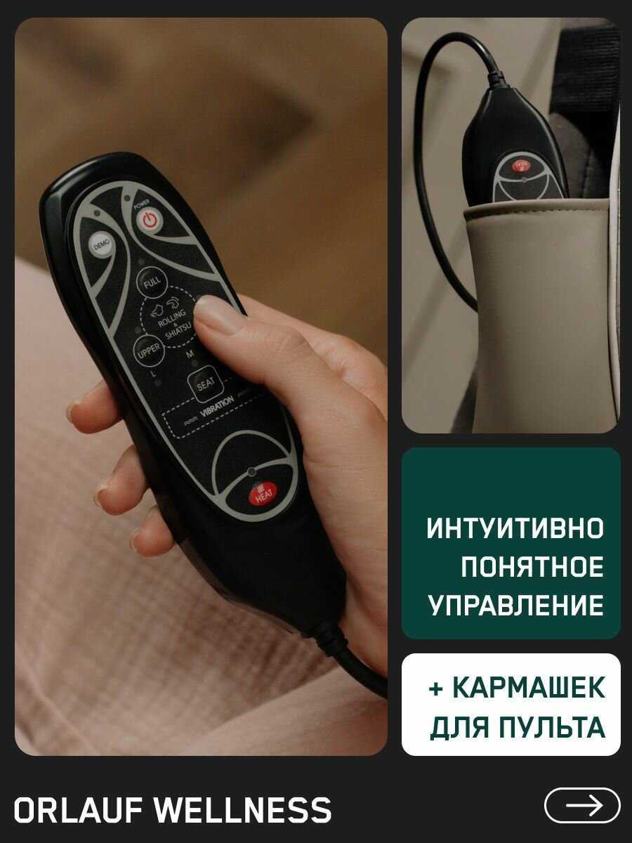 Массажная накидка на кресло Orlauf Renewed Body фотография 6