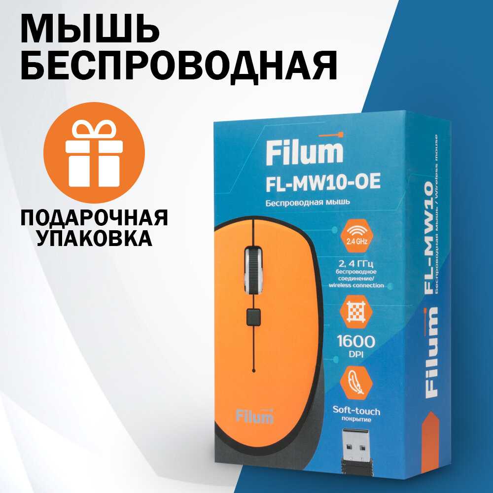 Мышь Wireless Filum FL-MW10 (FL-MW10-GY) фотография 22