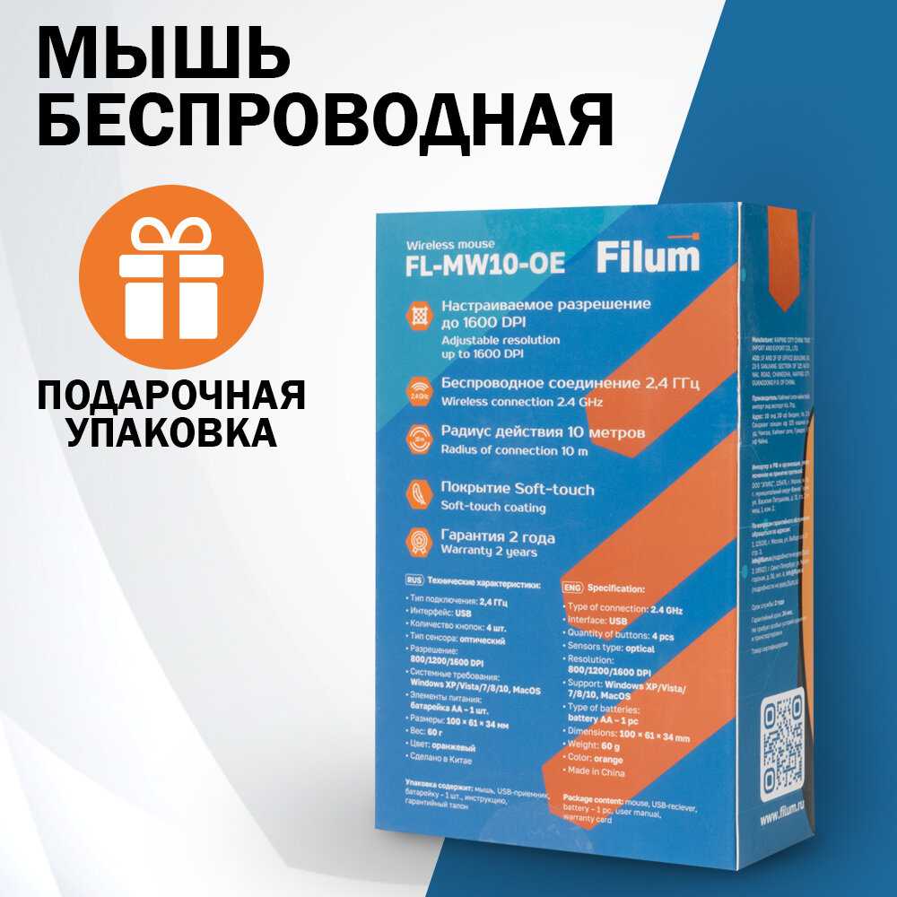 Мышь Wireless Filum FL-MW10 (FL-MW10-GY) фотография 23