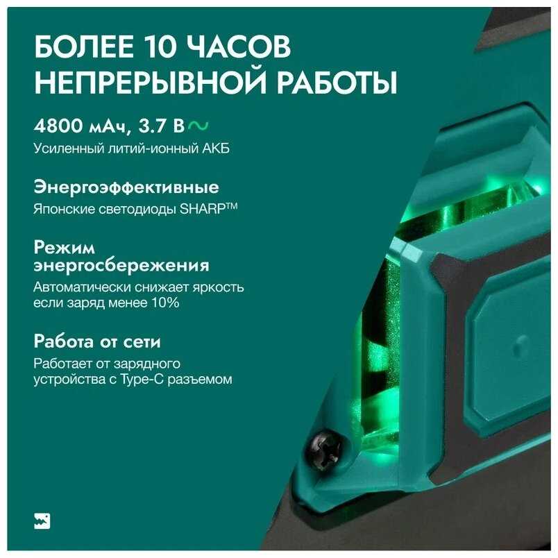 Лазерный уровень (лазерный нивелир) Rokodil Ray Pro 3D, зеленый луч, 12 линий на 360 градусов фотография 6