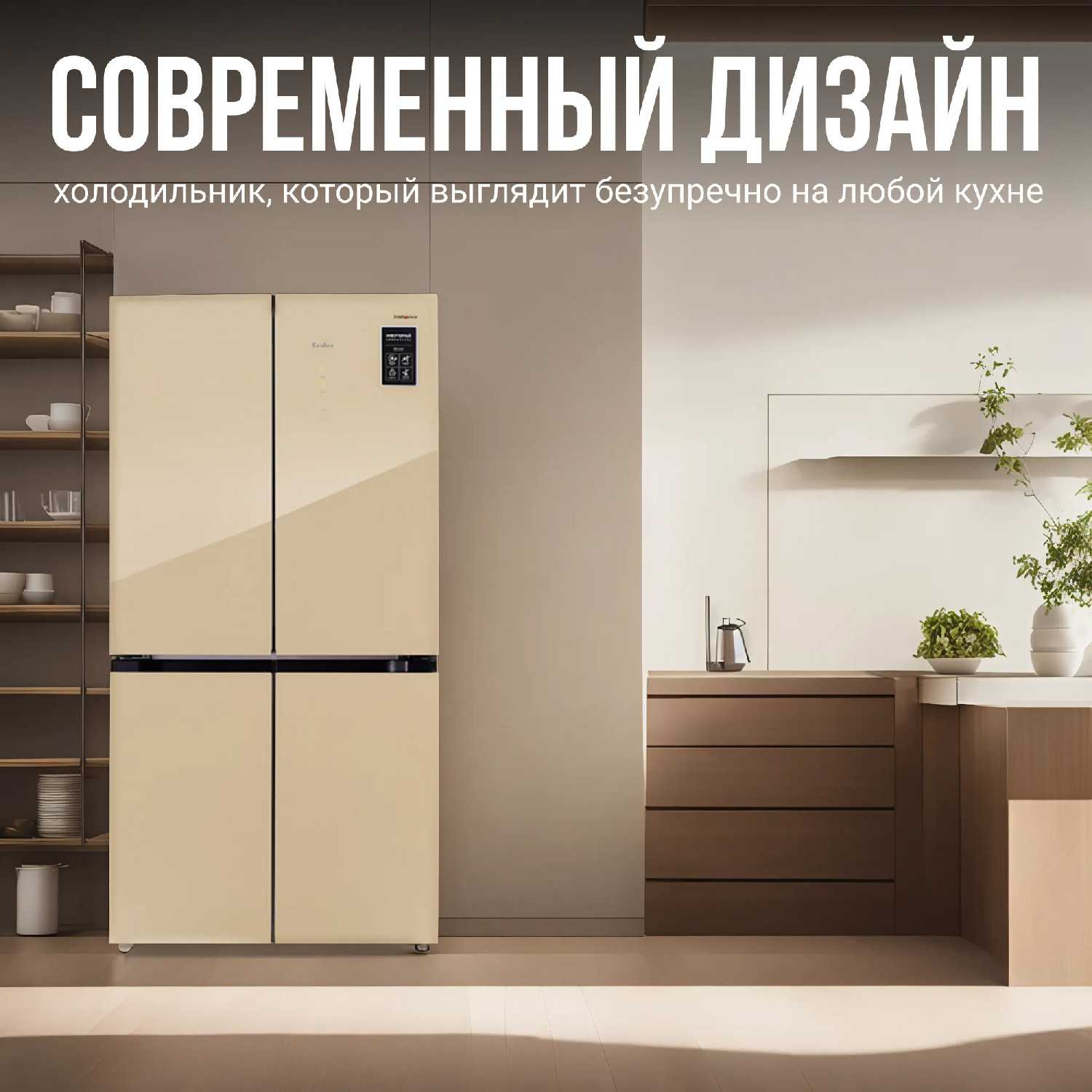 Холодильник Tesler RCD-545I фотография 8