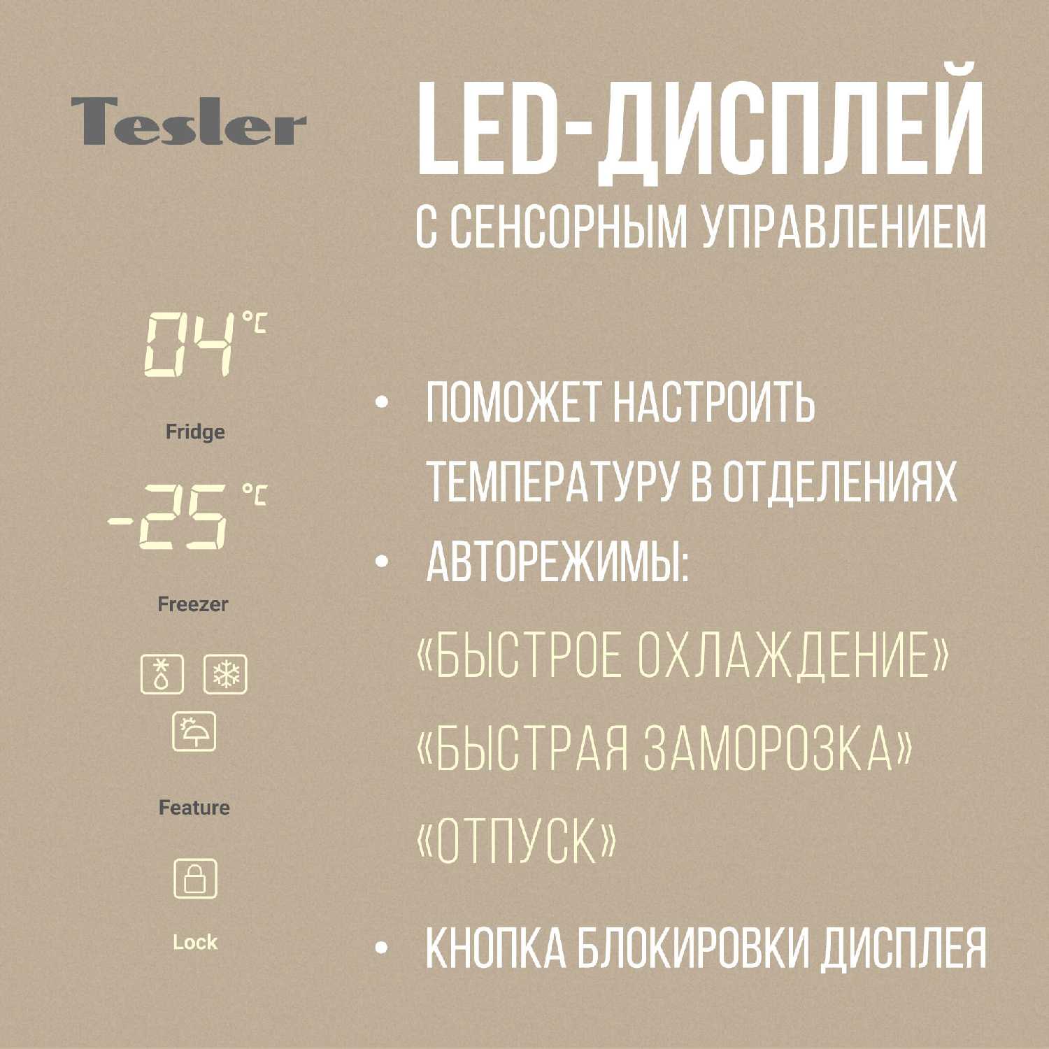 Холодильник Tesler RCD-545I фотография 9