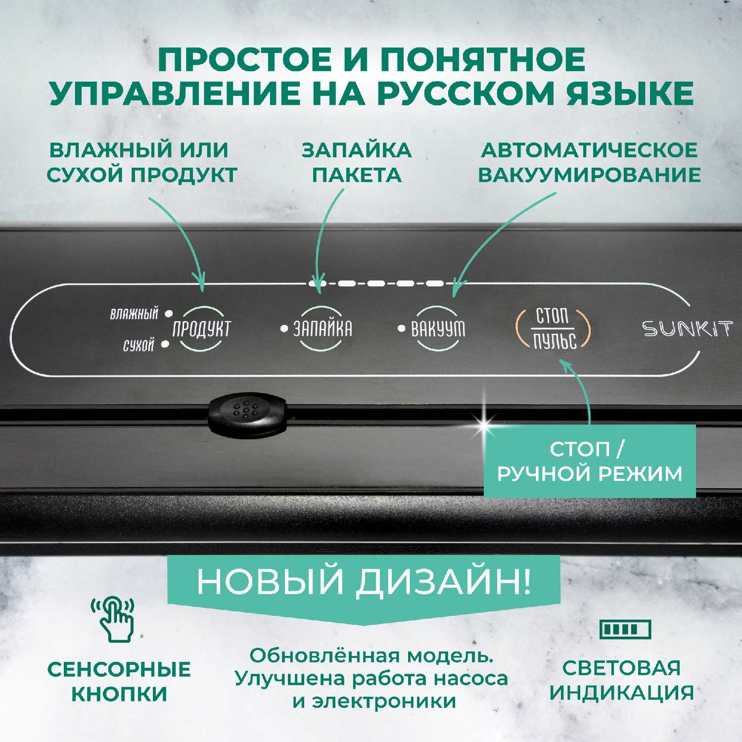 Вакуумный упаковщик SunKit SealMe S-60 фотография 14