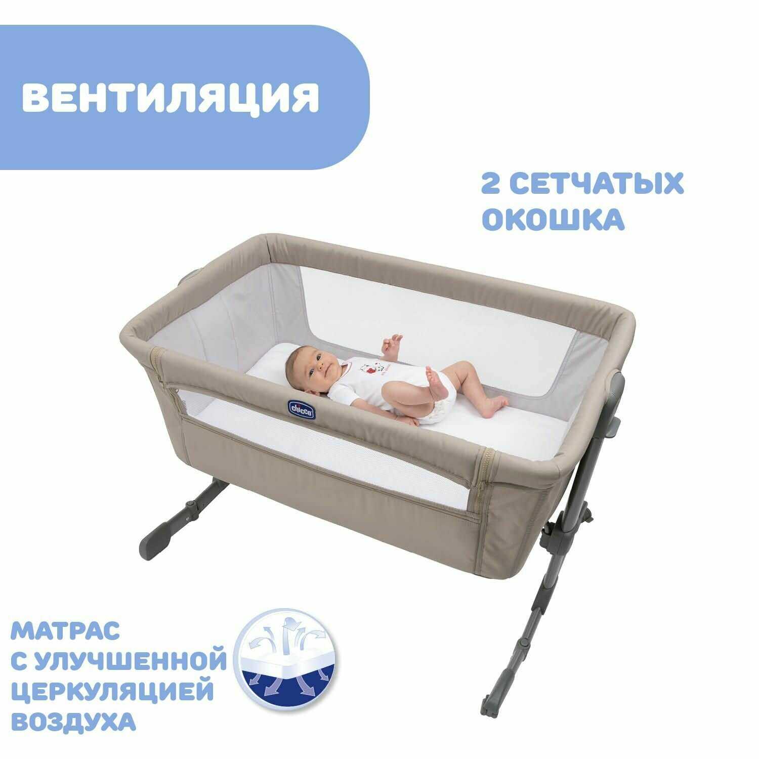 Кроватка приставная для новорожденных Chicco Next2Me Essential (RE_LUX) фотография 1