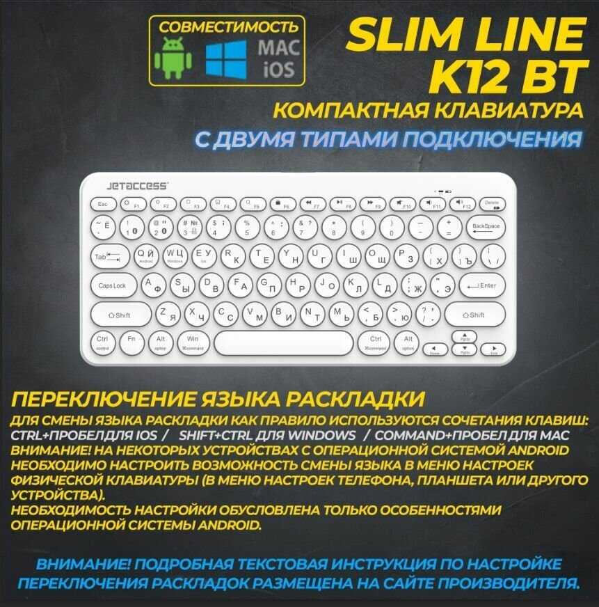 Компактная беспроводная Bluetooth-клавиатура Slim Line K12 BT фотография 17