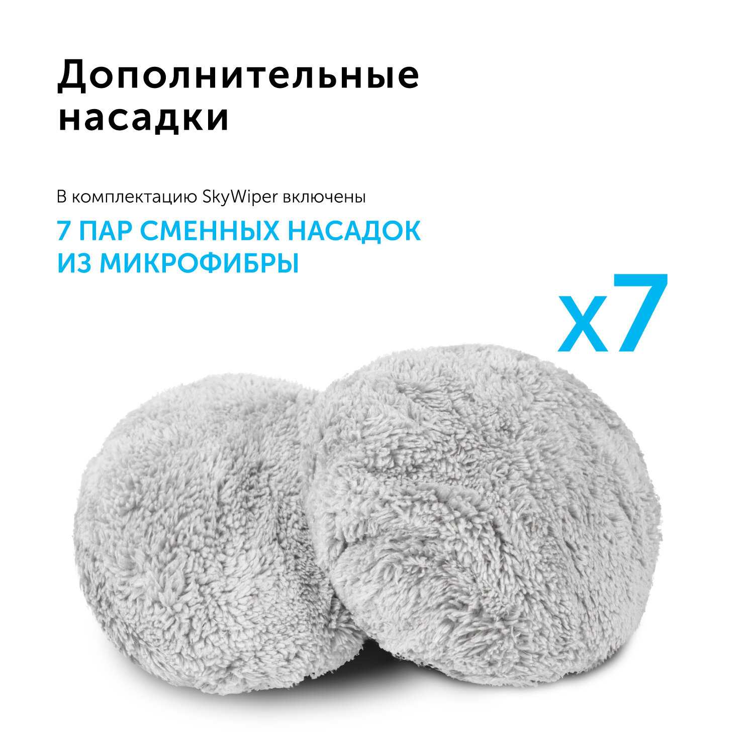 Умный робот-мойщик окон RED solution SkyWiper (RV-RW001S) фотография 7