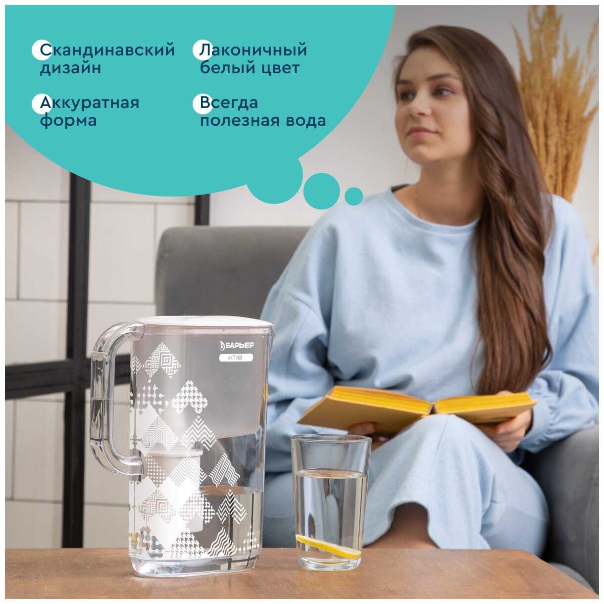 Фильтр кувшин БАРЬЕР Актив Сила Иммунитета XS 2.5 л фотография 9
