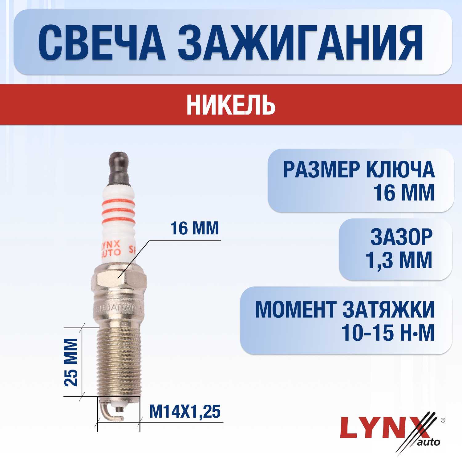 свечи зажигания Ford Focus 3 1.6 IQDA (комплект 4 шт) фотография 1
