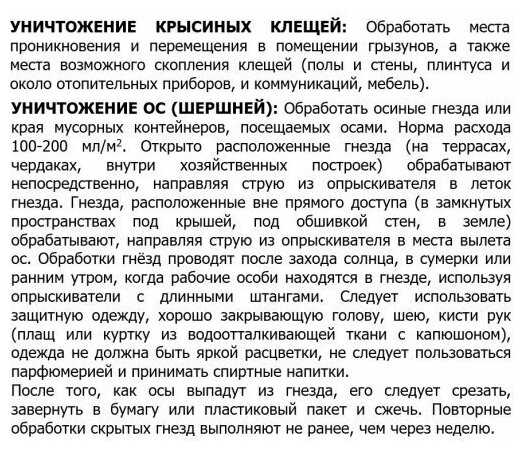 Набор Агран + Циперметрин 25 фотография 4
