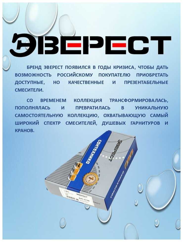 Смеситель Эверест B23-351 фотография 2